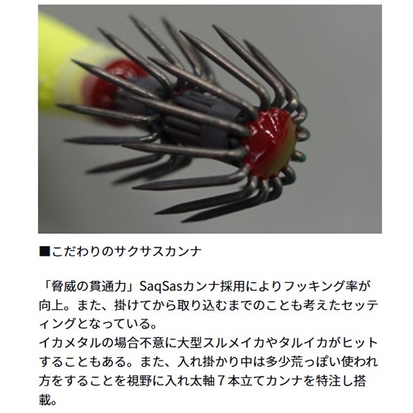 エメラルダスイカメタルスッテ131g